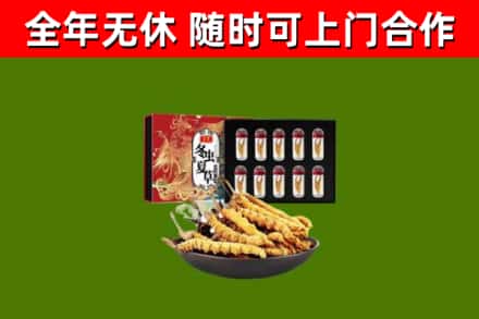 穆棱烟酒回收冬虫夏草礼盒.jpg