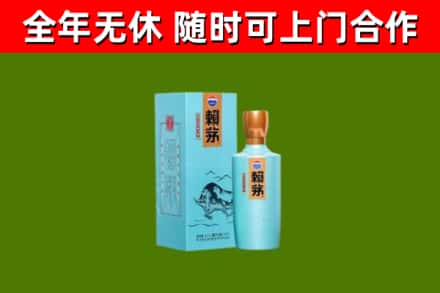 穆棱烟酒回收纪念赖茅.jpg