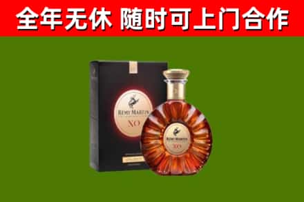 穆棱烟酒回收人头马XO洋酒.jpg